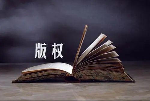 <b>設(shè)計(jì)版權(quán)登記，申請地點(diǎn)在哪里？</b>