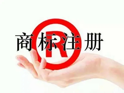 申請(qǐng)商標(biāo)費(fèi)用